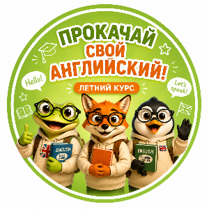  ДЛЯ КОГО: